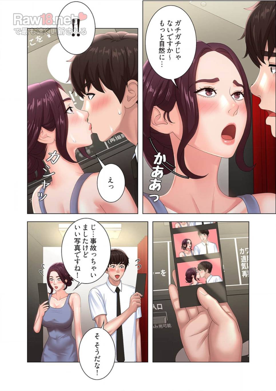 竿姉妹 - Page 12